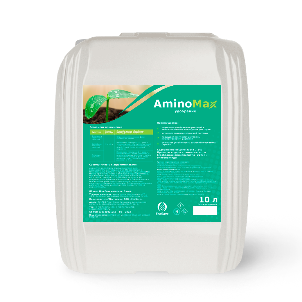 AminoMax